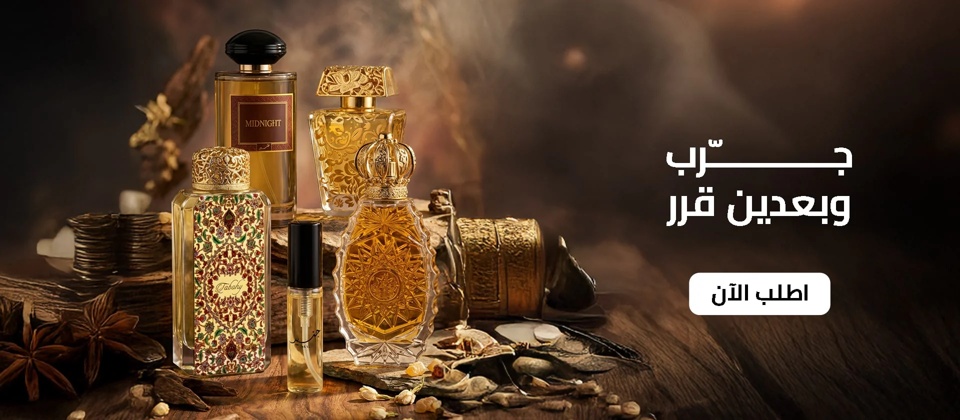عالم من الفخامة والعبير الساحر